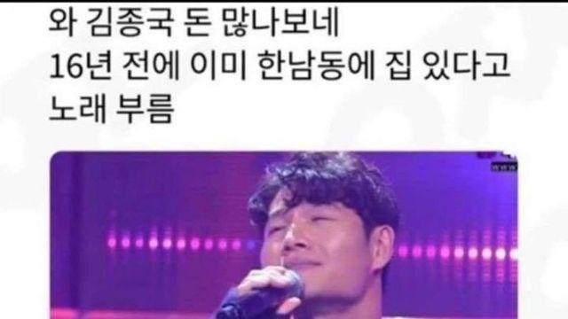 김종국 알부자 썰