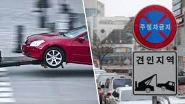 불법 주차 레전드.