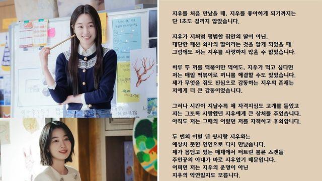 박서준, 전 여친 고백 “자격지심에 큰 상처 주고 후회” (경도를 기다리며)