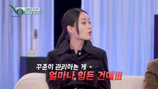 ‘월클 모델’ 신현지도 울분 터졌다 “꾸준한 관리 힘들어”