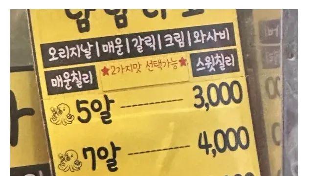 바가지로 타코야끼 15알짜리 2세트 산 손님,,