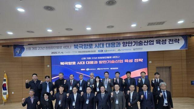 창원시, '신항 개항 20주년' 세미나…항만·물류산업 전략 모색