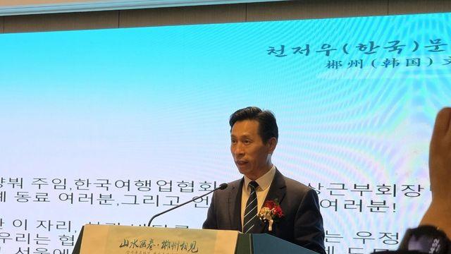 [여행소식] 중국 천저우시, 한국에서 관광설명회