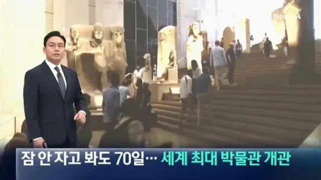 이게 이집트 박물관 클라스다!!!