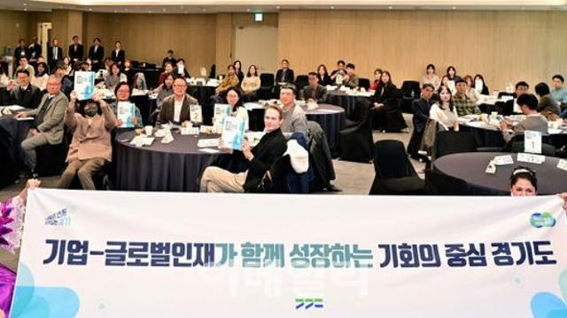 경기도, 정부 이민전담기구 유치 의지 공식화