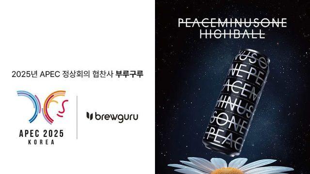 지드래곤 피스마이너스원 하이볼, APEC 2025 KOREA 공식 무대 빛내