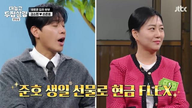 [TVis] 손준호 “장윤정에 현금 선물 받아…0 하나 더 있었다” (두집살림)