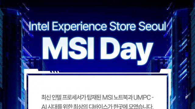 MSI, 강남서 AI 노트북·핸드헬드 팝업스토어 오픈