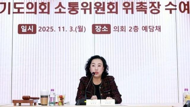 경기도의회 곽미숙 의원, 경기도의회 소통위원회 위원장 선출