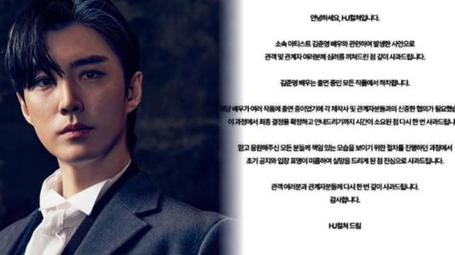 ‘유흥업소 출입 의혹’ 김준영...전 작품 하차 결정(+SNS 영수증 사진, 환불 논란, 법적 대응)