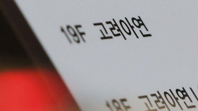 檢, KB·미래에셋증권 압수수색… '고려아연 유증' 추가 조사