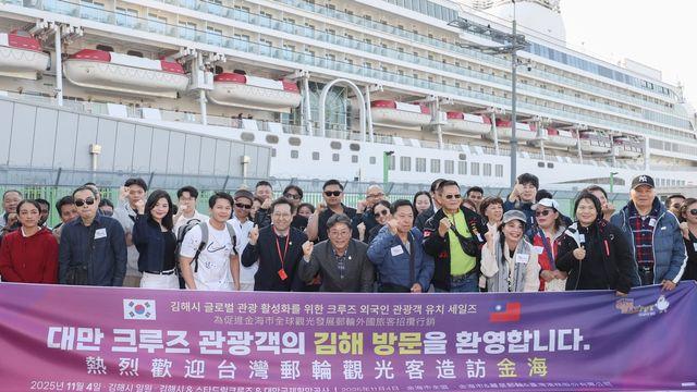 김해시, 대만 크루즈 관광객 유치 세일즈 