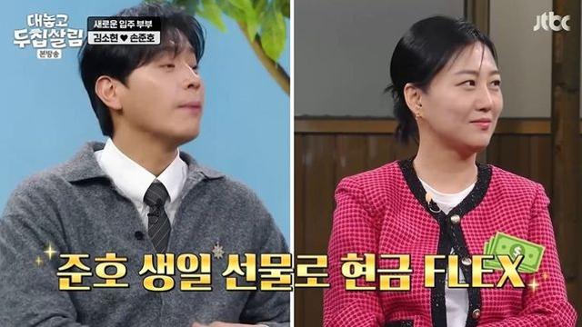 장윤정, 역시 큰손…손준호 “생일 때 용돈, ‘0’ 더 있어서 깜짝 놀라” (‘두집살림’)