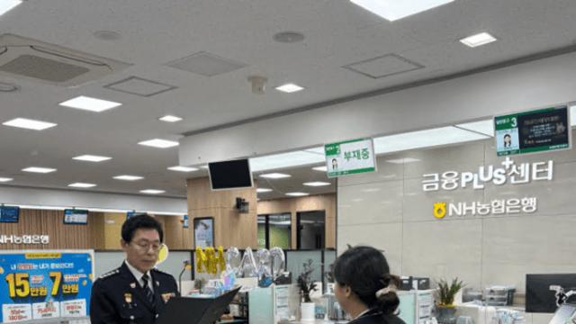 NH농협은행 안양시지부, 창구직원의 적극적 대처로 보이스피싱 피해예방