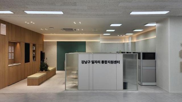 강남구 '일자리 통합지원센터' 문 열어…