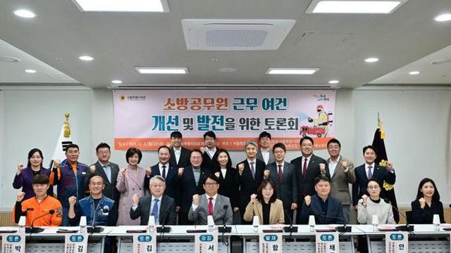 최호정 의장 “소방공무원 근무 여건 개선은 안전 지키는 일···영웅에 걸맞은 대우해야”