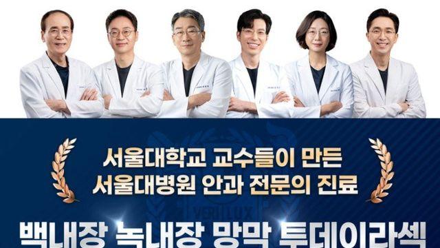 라섹 하려 했는데 이거 보고 바로 마음 접어버림