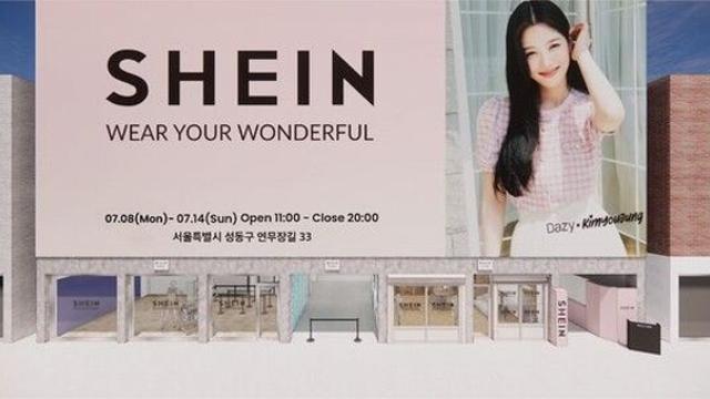 “아동 외형 인형 논란”에…中 쉬인, 성인용 인형 판매 전면 금지