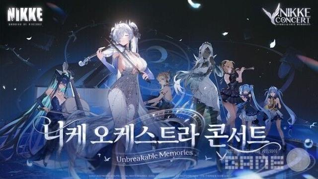 니케 2회 오케스트라 콘서트, 내년 3월 서울서 개최