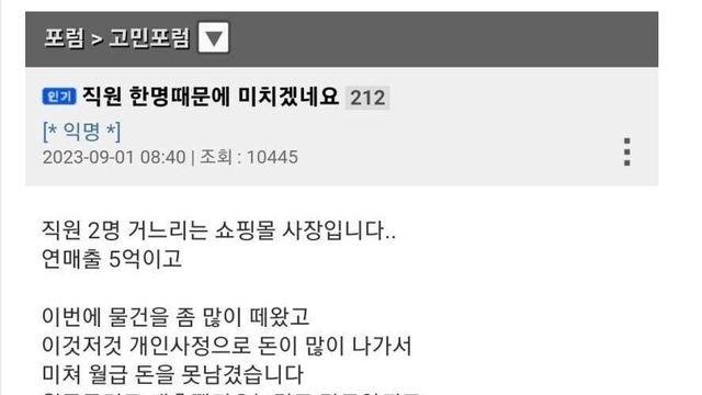 당장 생활비도 없는게 이해안가는 사장님 