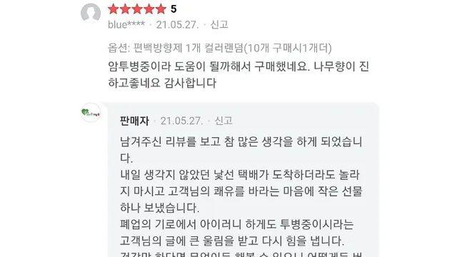 암투병 중이라 도움이 될까해서 구매했네요