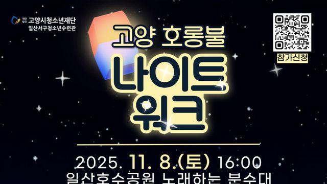 일산호수공원 걸으면 선물이 팡팡