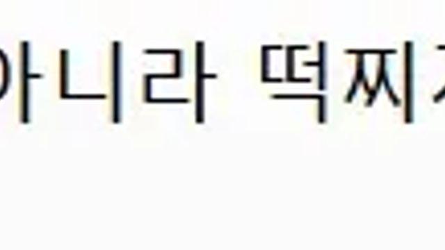 엄마들 떡볶이는 왤케 노맛일까,,