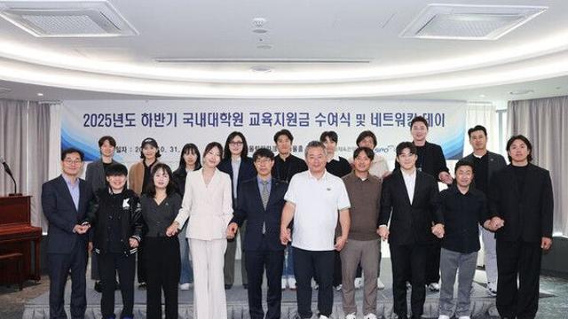 체육공단, 전현직 국가대표에 국내대학원 교육지원금 수여