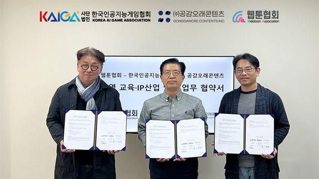 웹툰 원작 게임 추진, 한국인공지능게임협회 MOU 체결