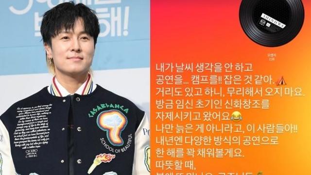 김동완, 콘서트 간다는 팬들 말렸다…