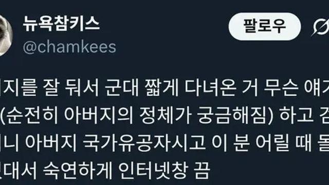 아빠찬스로 군대 짧게 갔다 왔다는 배우.mp4,,