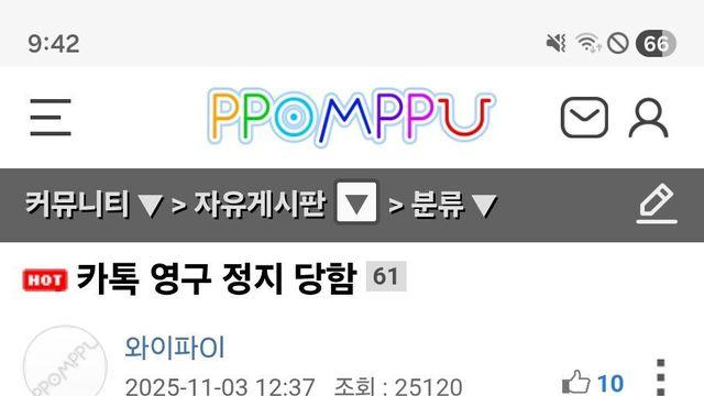 카톡 영구정지 당했다는 사람 ㄷ ㄷ 