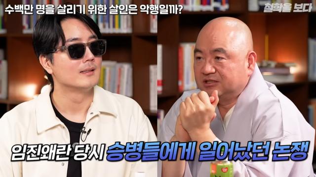 임진왜란 당시 승병을 모을 때 일어났던 논쟁