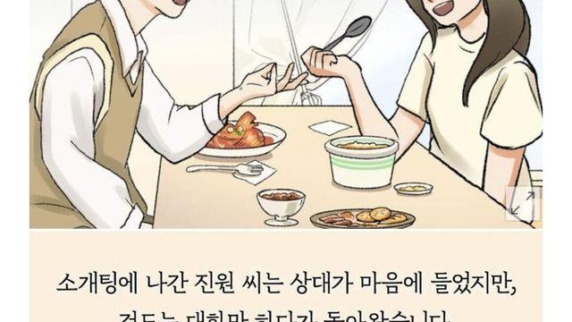 처음 보는 사이에 ‘이런 질문’ 하면 호감도 확 높아진다