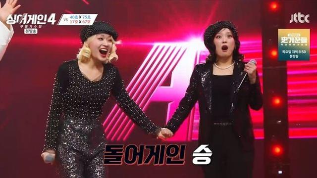 샤크라 보나·전혜선 탈락…돌어게인, 8:0 승리 “걸그룹 경력 어디 안 가” (‘싱어게인4’)
