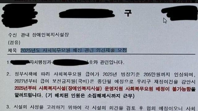 2027년 이후 공익 복무가 힘들어지는 이유