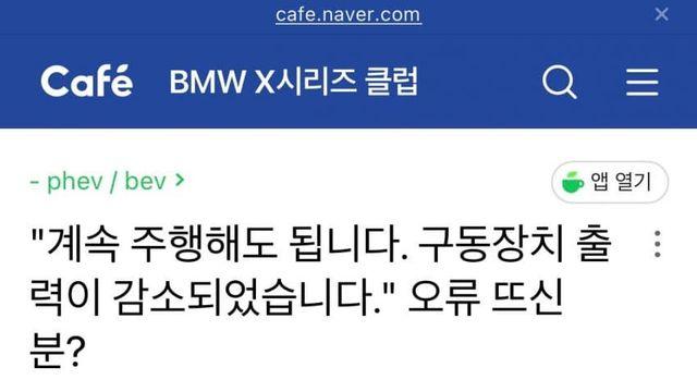 [독썩] BMW 하이브리드 차는 절대 사지 마라