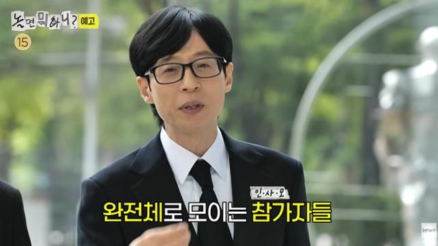 ‘놀면 뭐하니?’ 하차한 이이경, 예고편→출연진 명단서 빠졌다 [왓IS]