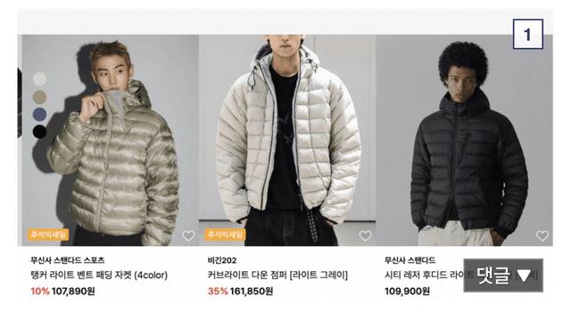 구매를 말리는 경량패딩들