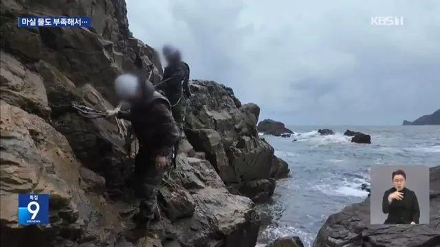 아찔한 해안절벽서 급수…서북도서 장병 물 태부족