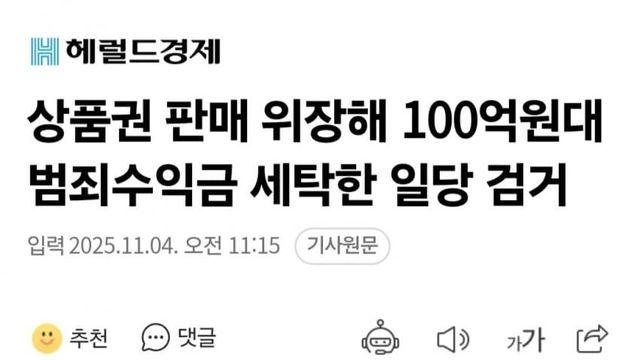 오늘자 한녀 범죄 뉴스 모음