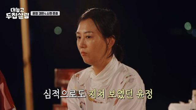 장윤정 건강 악화 고백…이혼 위기보다 더 심각 (두 집 살림)