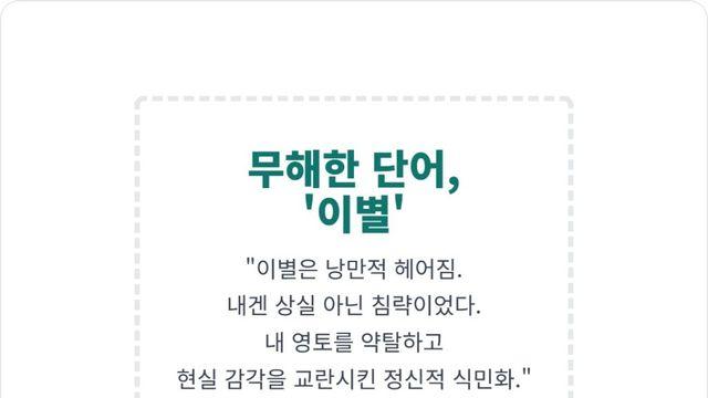 나르시시스트와의 이별, 진짜 ‘이별’이 아닌 이유