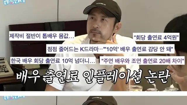 배우들 출연료 모두 공개해야 한다는 임형준.jpg,,
