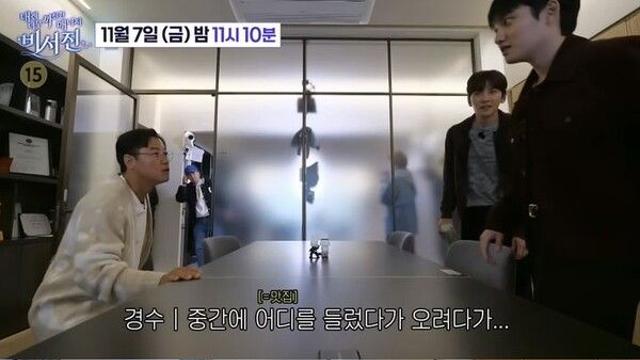 매니저 된 이서진에 지창욱 불만…