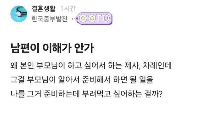 남편이랑 남편 가족들이 이해가 안가...