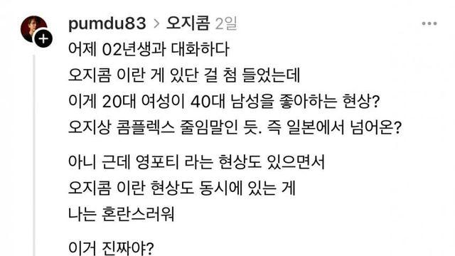 영포티....실시간 꼴값.....JPG