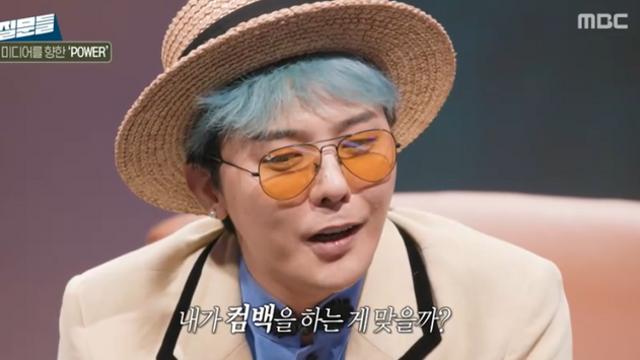 [TVis] 지드래곤, 마약 누명 심경 “허탈하고 고통...은퇴할 이유 無” (‘질문들’)