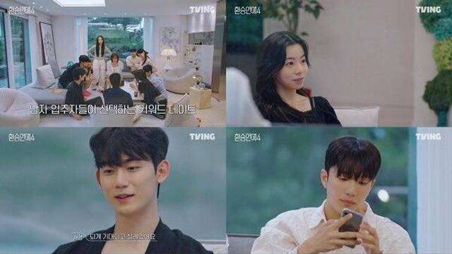 X 앞에서 감정 폭발… ‘환승연애4’, 핑크빛·갈등 소용돌이 속 ‘키워드 데이트’ 시작