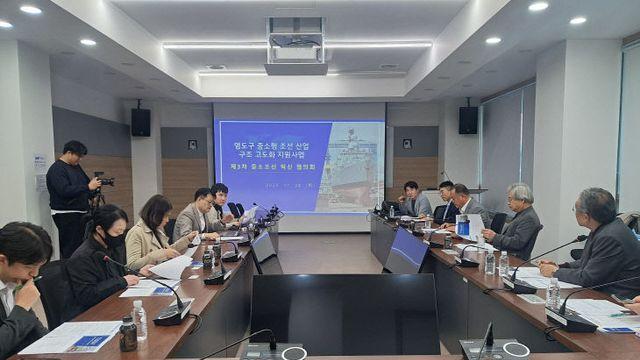 부산테크노파크 '제3차 중소조선 혁신 협의회' 개최